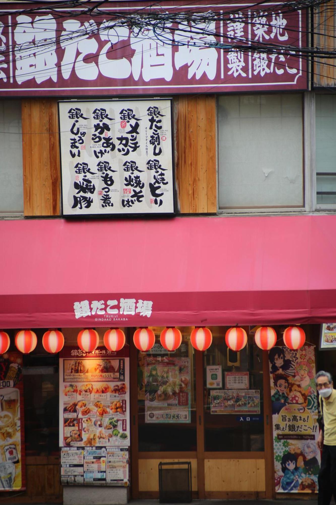 Sora House Apartment Tokyo